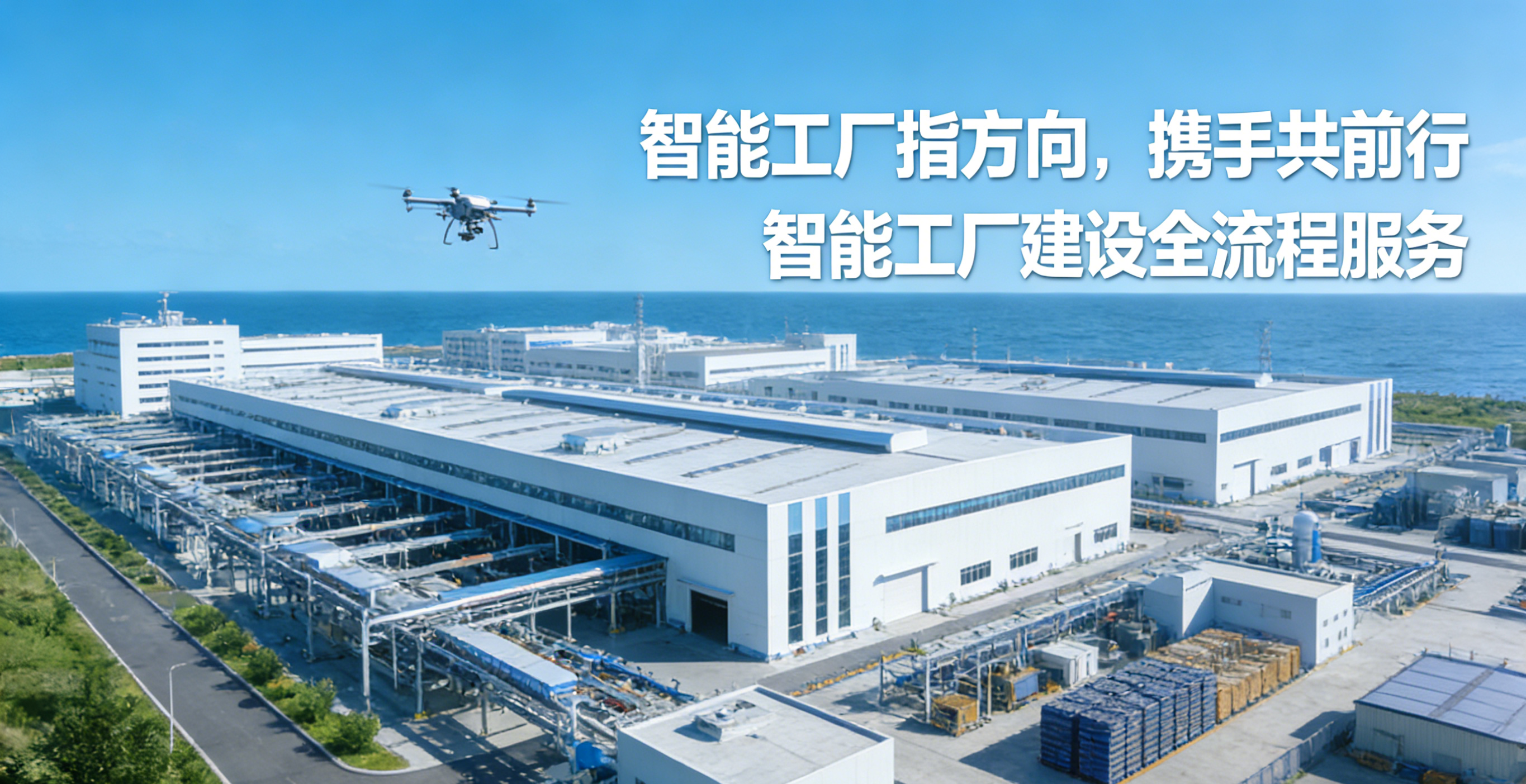 國家“智能工廠梯度培育”綜合服務